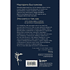 Книга "У тебя есть ты. Книга-тренинг о том, как научиться проживать и выдерживать сильные эмоции", Маргарита Быстрякова - 3