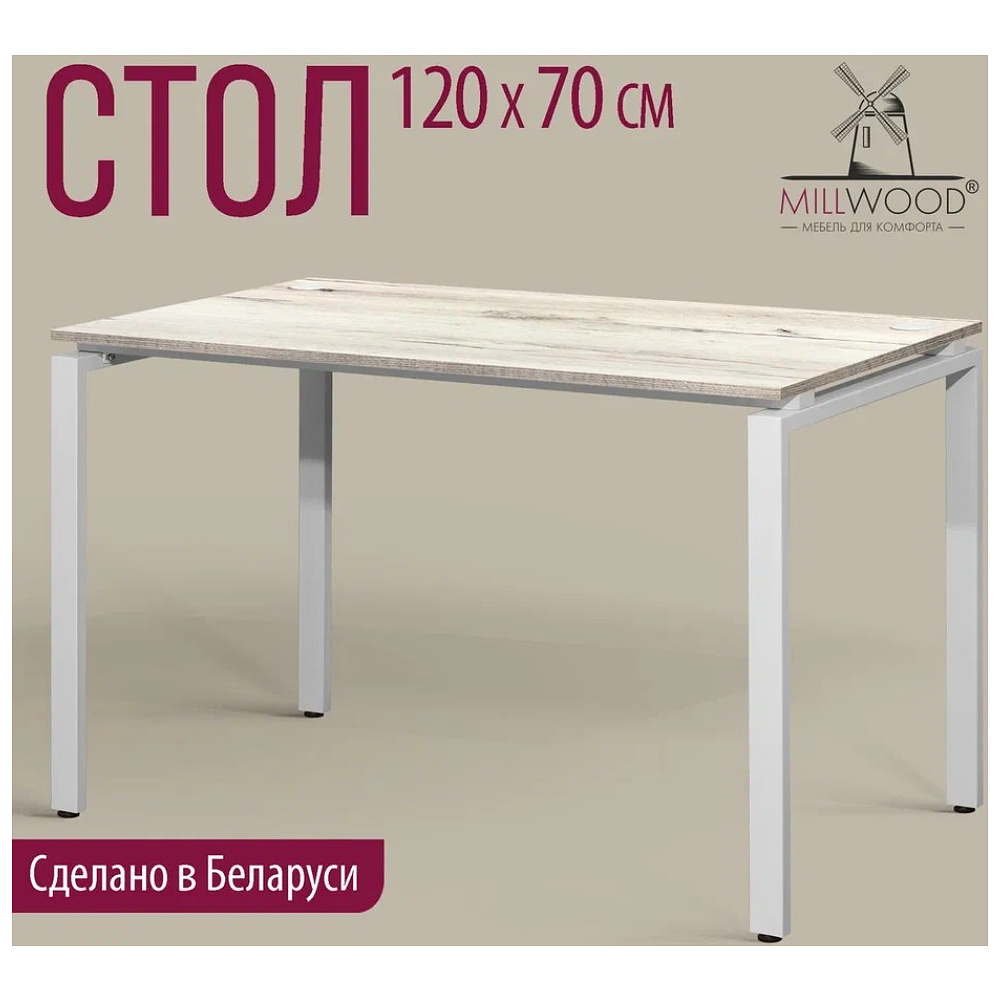 Стол письменный Millwood Лофт Сиэтл (ДТ-5), 1200х700 мм, дуб белый крафт, белый - 5