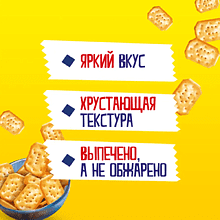 Крекеры "TUC Mini", 110 гр, со вкусом сыра