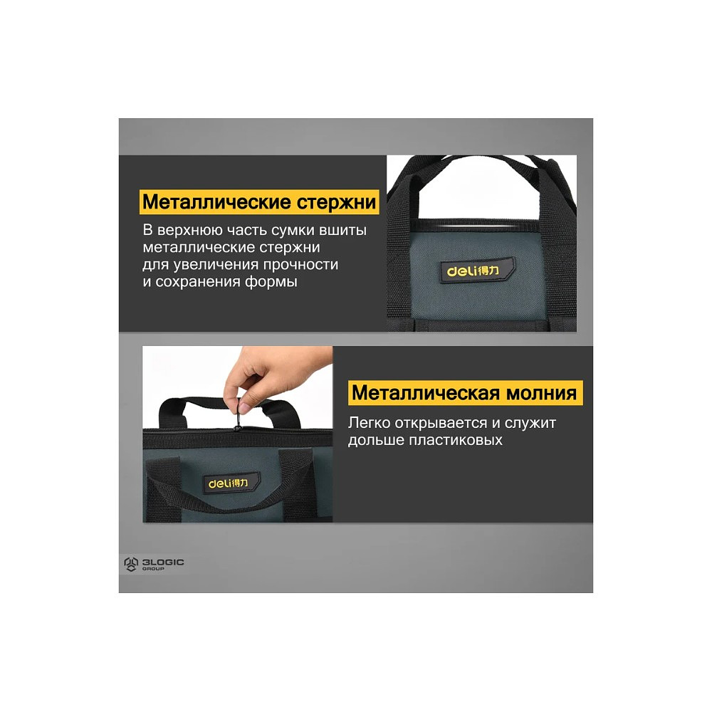 Сумка для инструментов Deli YS EDL430016, 360х180х250 мм, ткань Oxford, черный, желтый - 13