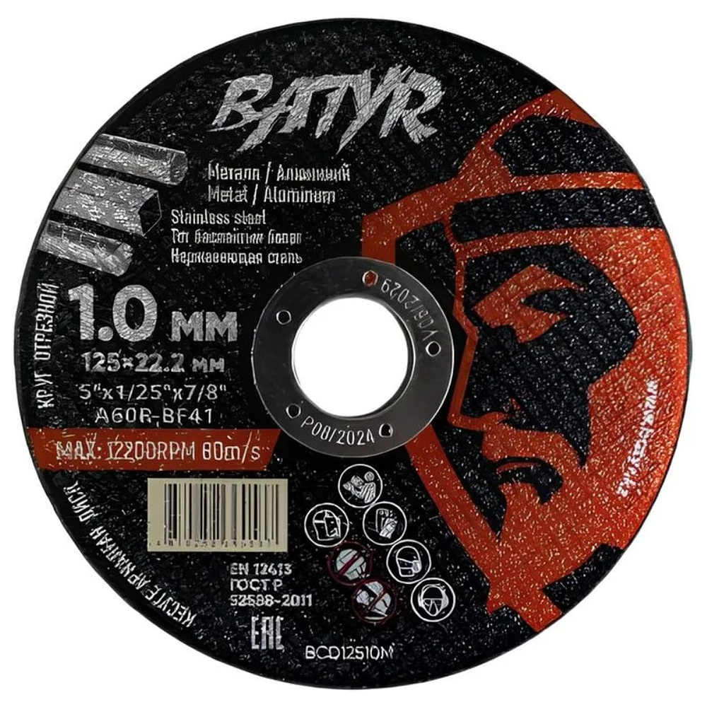 Круг отрезной по металлу Batyr, T41-125х1,0х22,2 мм