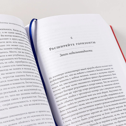 Книга "Законы человеческой природы", Роберт Грин - 8