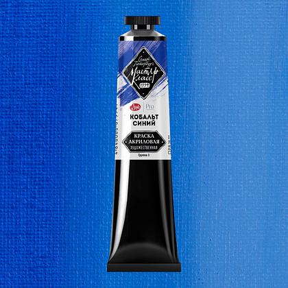 Краски акриловые "Мастер-класс",  508 кобальт синий, 46мл., туба - 2
