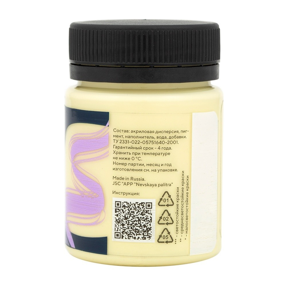 Краска акриловая матовая "Декола", 269 лимонный щербет, 50 мл., банка - 2