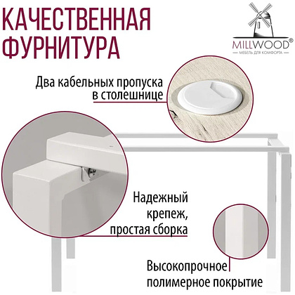 Стол письменный Millwood Лофт Сиэтл (ДТ-5), 1200х700 мм, дуб белый крафт, белый - 11