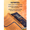 Книга "Учись как в Гарварде. Секреты самоорганизации для студентов и не только", Тим Райхель - 6