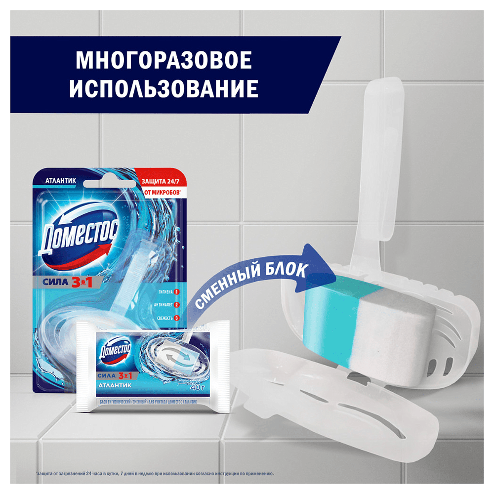 Сменный гигиенический блок для унитаза "Доместос Атлантик", 40 г - 3