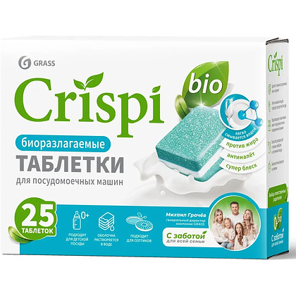 Средство для мытья посуды в посудомоечной машине "CRISPI", экологичные таблетки, 25 шт./уп.