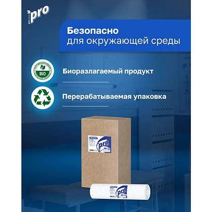 Простыни бумажные PROtissue 50м, 2 слоя, 100% целлюлоза - 5