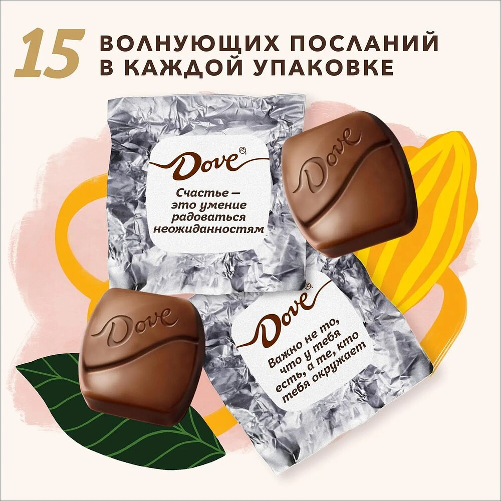 Конфеты "Dove.Promises", 118 гр., с фундуком, миндалем и кармелью - 3
