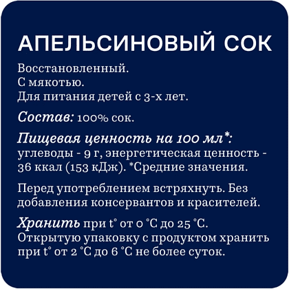 Нектар "Rich", апельсиновый, 1л. - 3