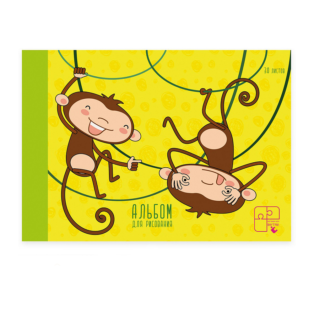 Альбом для рисования "Забавные обезьянки" с пазлами, A4, 30 листов, склейка