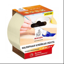 Лента малярная бумажная "Милен МАЛЯР"