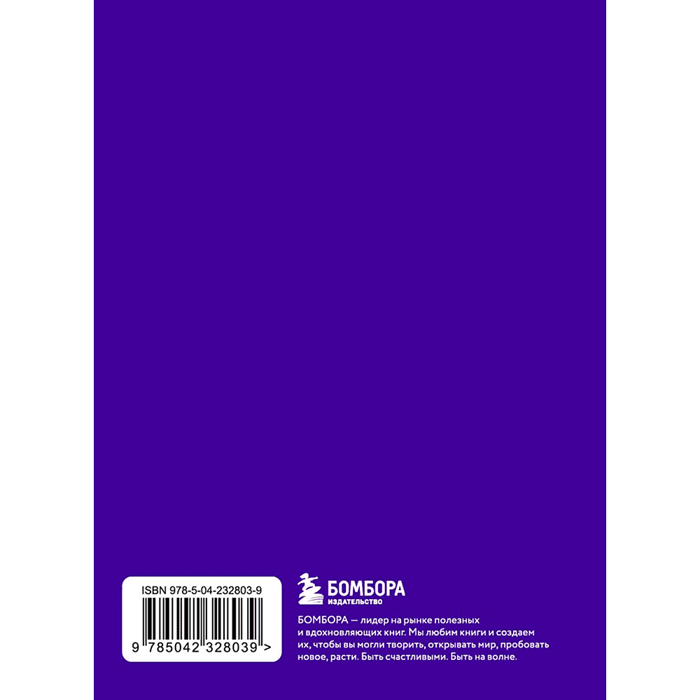 Книга "Радость на ладони. Ты можешь больше, чем думаешь. Мудрые мысли незаурядных женщин" - 2