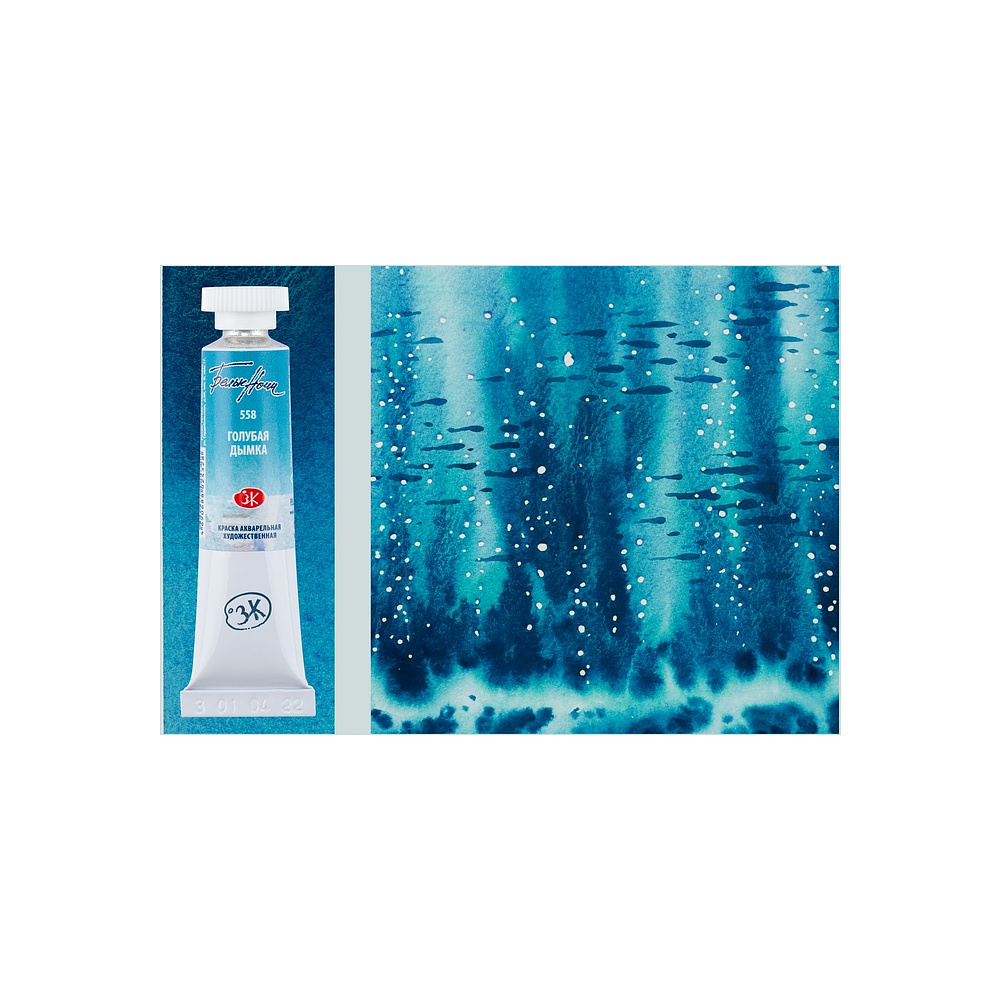 Краски акварельные "Белые ночи", 558 голубая дымка, 10мл., туба - 4