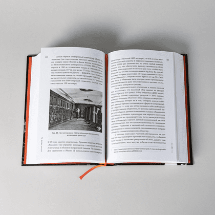 Книга "Форма жизни №4. Как остаться человеком в эпоху расцвета искусственного интеллекта", Евгений Черешнев - 6