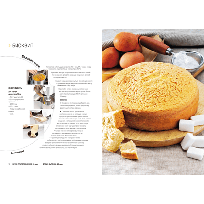 Книга "Десерты. Наслаждение в каждом кусочке", Алиса Кучина - 4