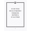Книга "Джейсон Стетхэм. Самая большая книга цитат (подарочное издание) печать по обрезу" - 3