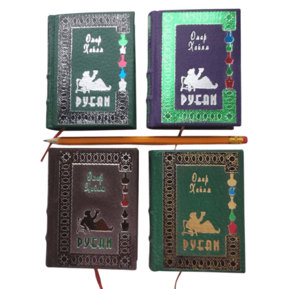 Книга-мини "Рубаи", Омар Хайям, натуральная кожа, 70х94 мм, ассорти - 12