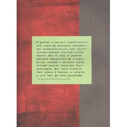 Книга "Культовые художники и их стиль. Как гении искусства и моды вдохновляли друг друга", Терри Ньюман - 6