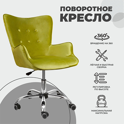 Кресло для персонала AksHome "Bella", велюр, металл, оливковый - 4