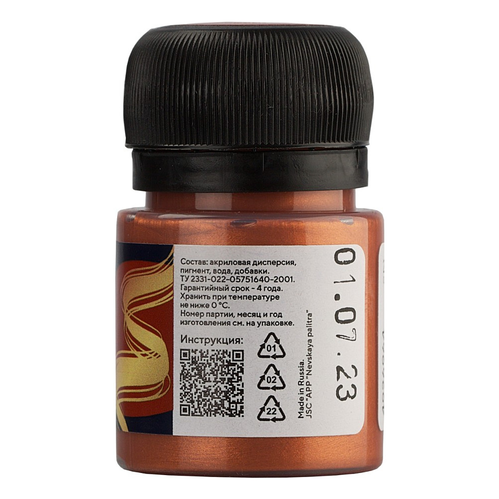 Краска акриловая металлик "Декола", 964 медь, 20 мл., банка - 3