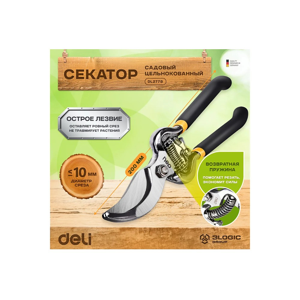 Секатор Deli GS EDL2778, пружина, диаметр реза 20 мм, ручка ПВХ, черный, зеленый - 3