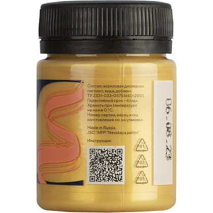 Краска акриловая по ткани "Декола", 965 золото, 50 мл., банка - 3