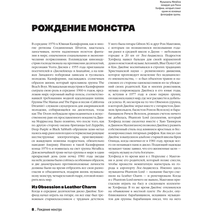 Книга "Metallica. Эксклюзивное издание. Архивные фотографии, истории всех песен, неизданное", Клэр Бенуа - 9