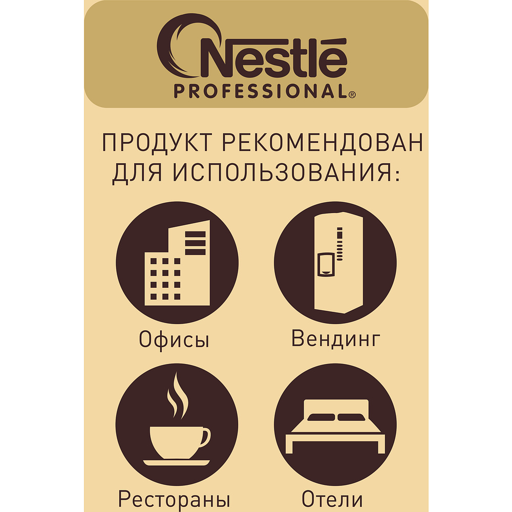 Кофе Nescafe Gold растворимый сублимированный с добавлением натурального молотого кофе, 750 г - 7