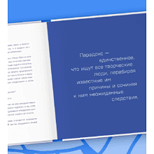 Книга "Креативные засранцы", Дмитрий Николаев
