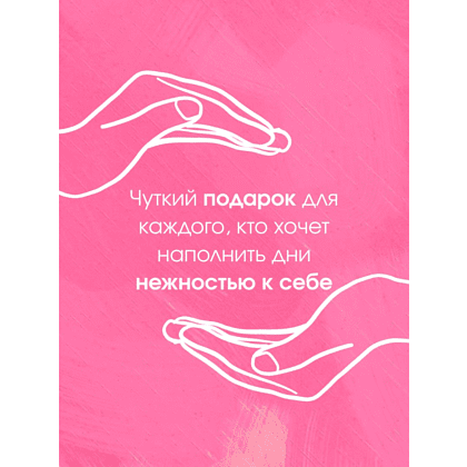 Ежедневник "И пусть год будет добрым: 365 дней без суеты. Недатированный ежедневник на год (мятный)", Ольга Примаченко - 6