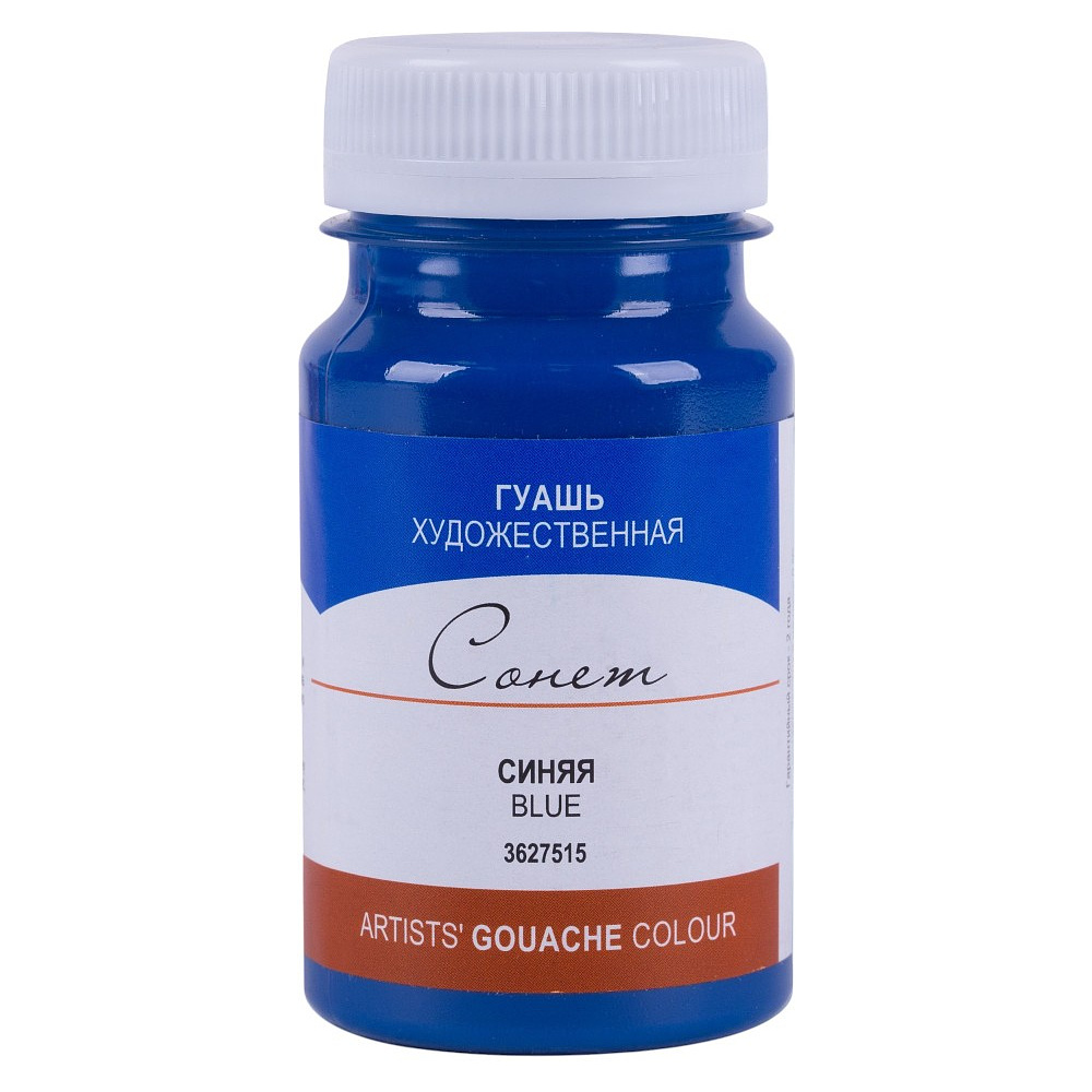 Краски гуашевые "Сонет", 515 синяя, 100 мл., банка