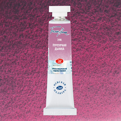 Краски акварельные "Белые ночи", 398 пурпурная дымка, 10мл., туба - 2