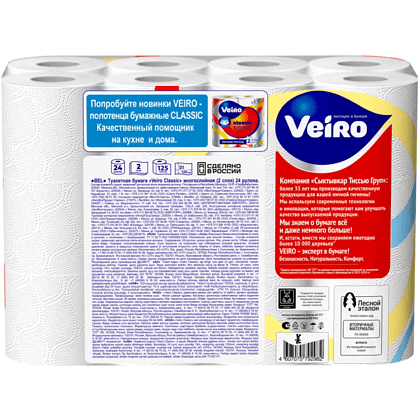 Бумага туалетная "Veiro Classic", 2 слоя, 24 рулона - 3