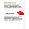 Книга "Мифы и легенды Китая", То Хёнсин - 6