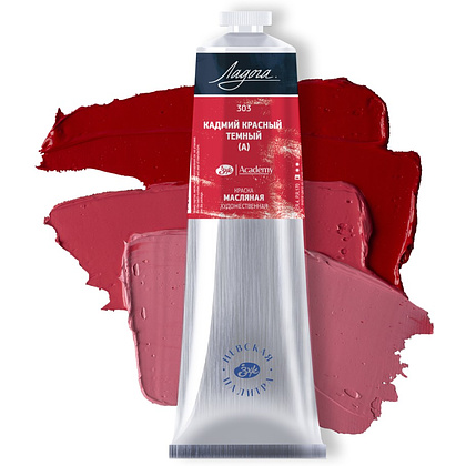 Краски масляные "Ладога", 330 кармин А, 120 мл., туба - 2