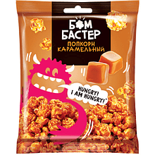 Попкорн "Бомбастер", карамельный