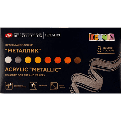 Краска акриловая металлик "Декола", набор 8 цветов, 18 мл, тубы