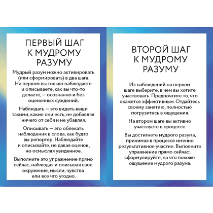 Карты "ДПТ-карты. 101 упражнение, чтобы переживать кризисы, регулировать эмоции и преодолевать эмоциональную боль", Лейн Педерсон - 5