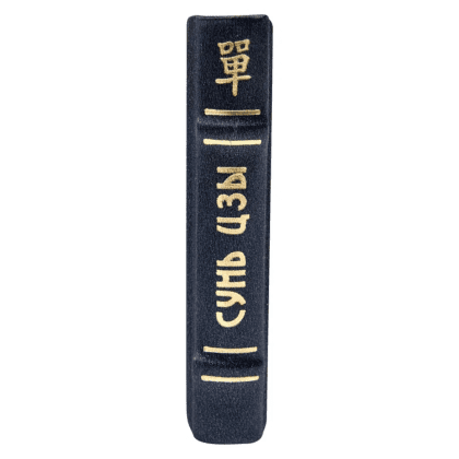 Книга-мини "Искусство войны", Сунь-Цзы, 60х75 мм, ассорти - 9