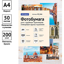Фотобумага глянцевая для струйных принтеров "OfficeSpace", A4, 50 листов, 200 г/м2