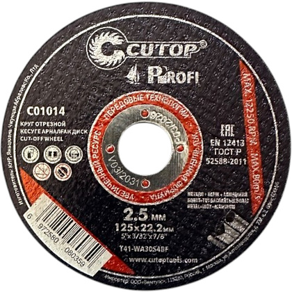 Круг отрезной по металлу CUTOP T41-125х2.5х22.2 мм