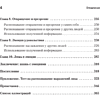 Книга "Психология эмоций", Пол Экман - 3