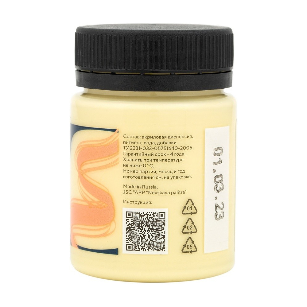 Краска акриловая по ткани "Декола", 269 лимонный щербет, 50 мл., банка - 2