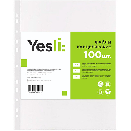 Файл (папка-карман) "Yesli:", A4, 100 шт, 35 мкм, прозрачный