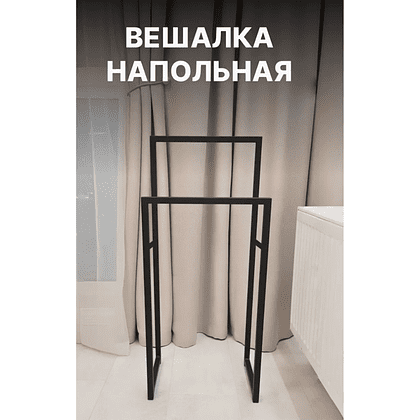 Вешалка напольная ALLERD 120 RION, черный муар - 3