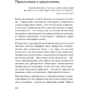 Книга "Клуб гениальных психопатов. Странности и причуды великих и знаменитых", Марк Котлярский, Елена Киселева - 4