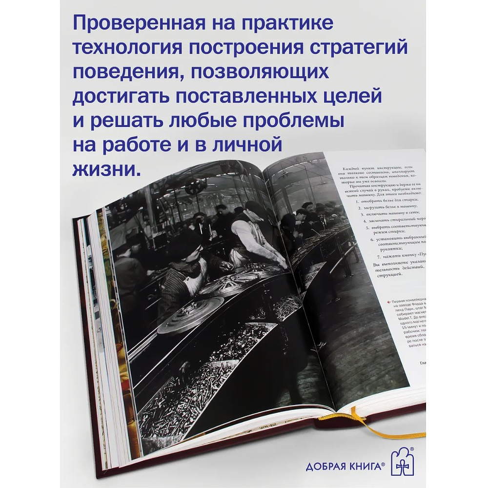 Книга "Искусство управленческой борьбы" (иллюстрированное издание), Владимир Тарасов - 6