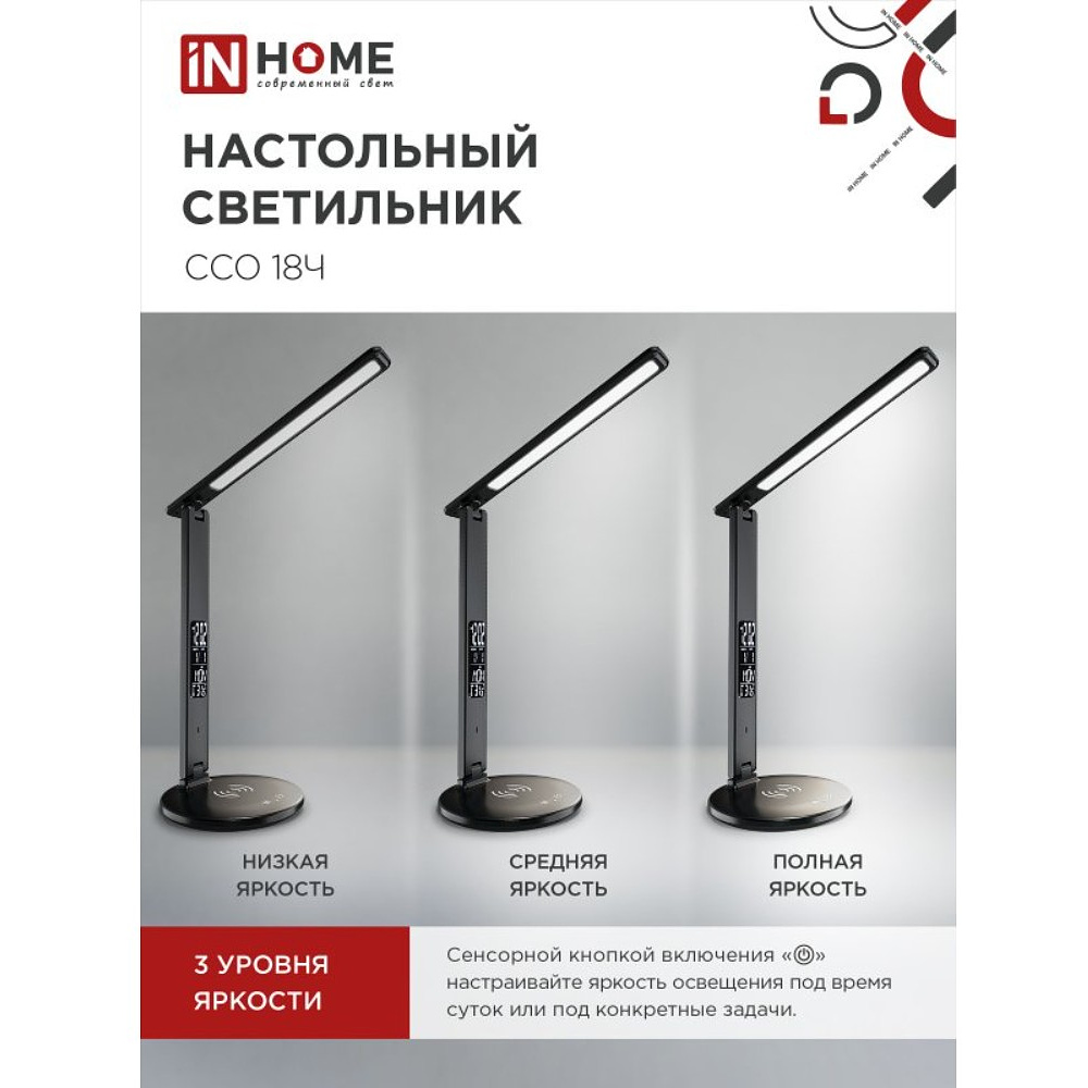 Светильник настольный "PLUS ССО-18Ч", черный, светодиодный - 5